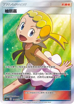 Heureka 190/151 Storming Emergence: Abundant Pokémon Karte