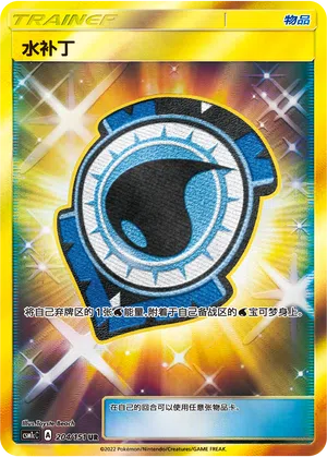 Wasserpflaster 204/151 Storming Emergence: Abundant Pokémon Karte