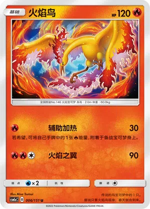 Lavados 006/151 Storming Emergence: Radiant Pokémon Karte