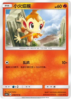 Panflam 018/151 Storming Emergence: Radiant Pokémon Karte