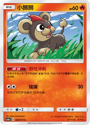 Leufeo 028/151 Storming Emergence: Radiant Pokémon Karte