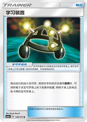 EP-Teiler 130/151 Storming Emergence: Radiant Pokémon Karte