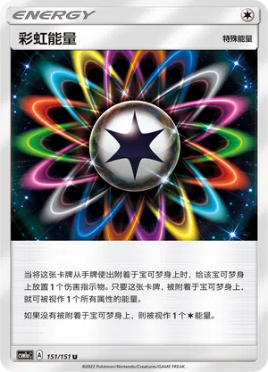 Regenbogen-Energie 151/151 Storming Emergence: Radiant Pokémon Karte