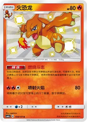 Glutexo 154/151 Storming Emergence: Radiant Pokémon Karte