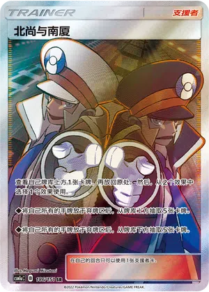 Hin & Her 186/151 Storming Emergence: Radiant Pokémon Karte