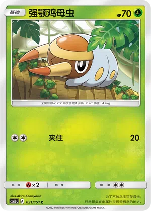 Mabula 031/151 Storming Emergence: Verdant Pokémon Karte