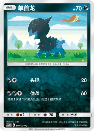 Kapuno 094/151 Storming Emergence: Verdant Pokémon Karte