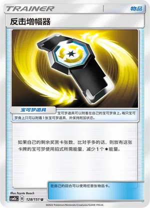 Kontergewinn 128/151 Storming Emergence: Verdant Pokémon Karte