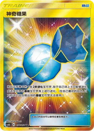Sonderbonbon 198/151 Storming Emergence: Verdant Pokémon Karte