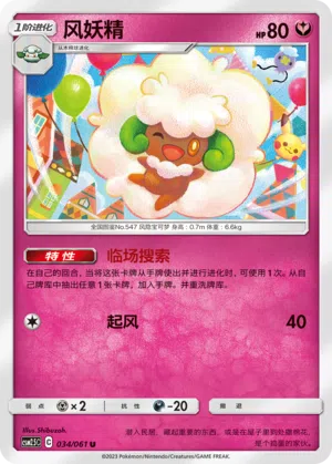 Elfun 034/061 Striking Competition Pokémon Karte