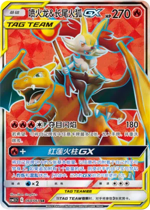 Glurak & Rutena-GX 064/061 Striking Competition Pokémon Karte
