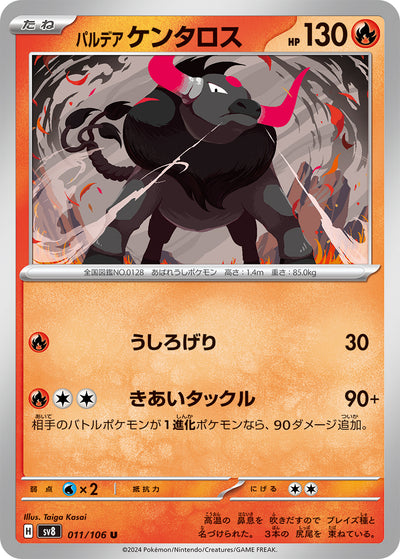 Paldea-Tauros 011/106 Super Electric Breaker Pokémon Karte