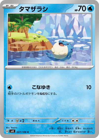 Seemops 027/106 Super Electric Breaker Pokémon Karte