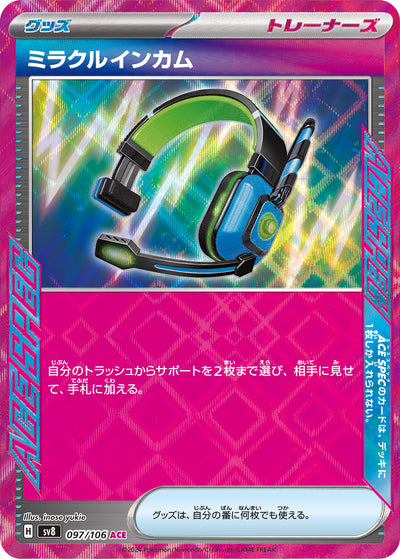 Wunder-Headset 097/106 Super Electric Breaker Pokémon Karte