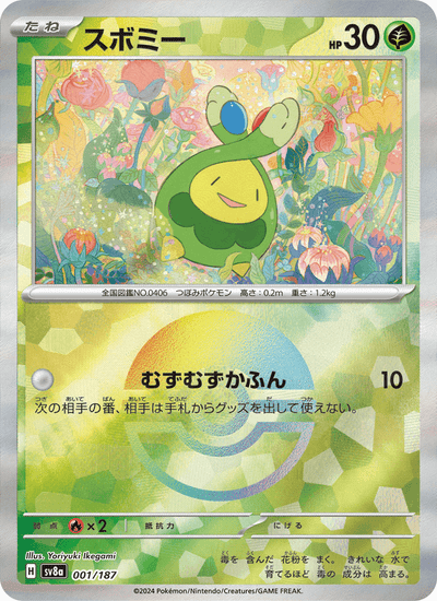 Knospi 001/187 Terastal Fest ex Pokémon Karte
