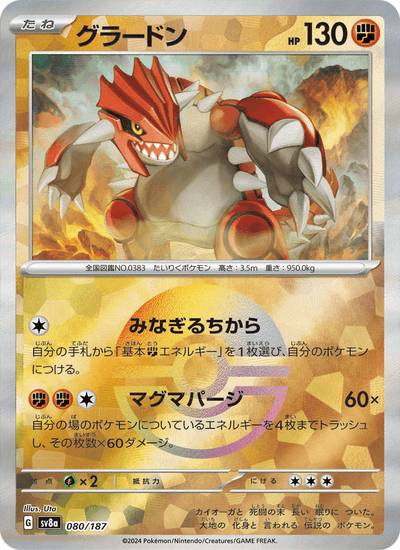 Groudon 080/187 Terastal Fest ex Pokémon Karte