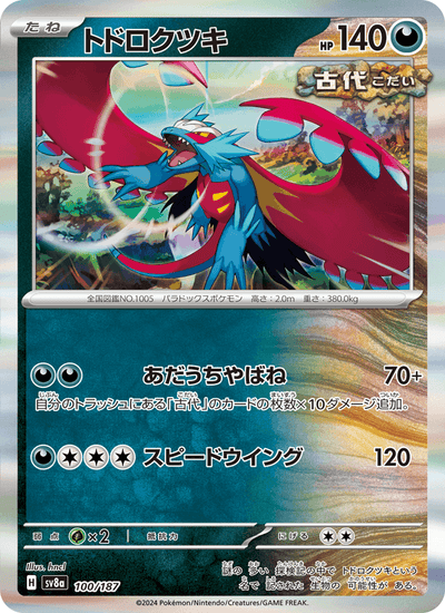 Donnersichel 100/187 Terastal Fest ex Pokémon Karte