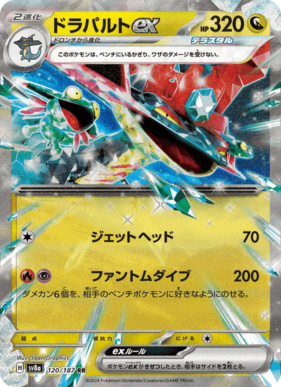Katapuldra-ex 120/187 Terastal Fest ex Pokémon Karte