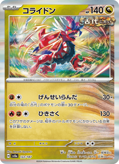 Koraidon 122/187 Terastal Fest ex Pokémon Karte