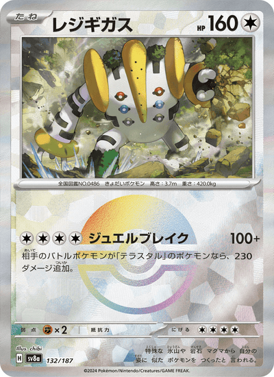 Regigigas 132/187 Terastal Fest ex Pokémon Karte