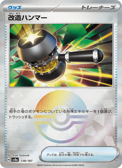 Spezial-Hammer 138/187 Terastal Fest ex Pokémon Karte