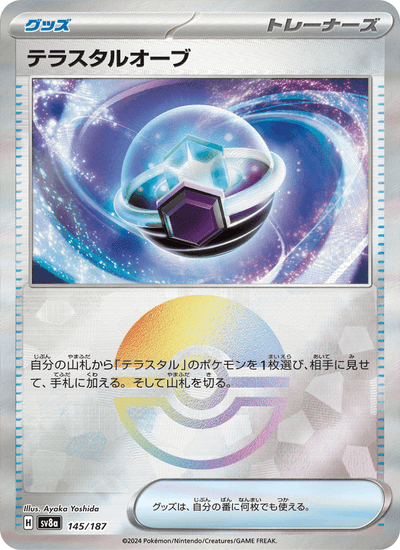 Terakristall-Orb 145/187 Terastal Fest ex Pokémon Karte