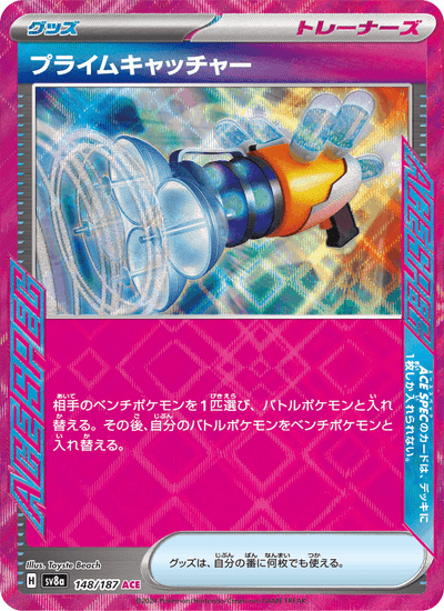 Erstklassiger Fänger 148/187 Terastal Fest ex Pokémon Karte