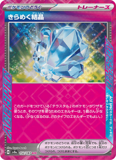 Funkelnder Kristall 152/187 Terastal Fest ex Pokémon Karte