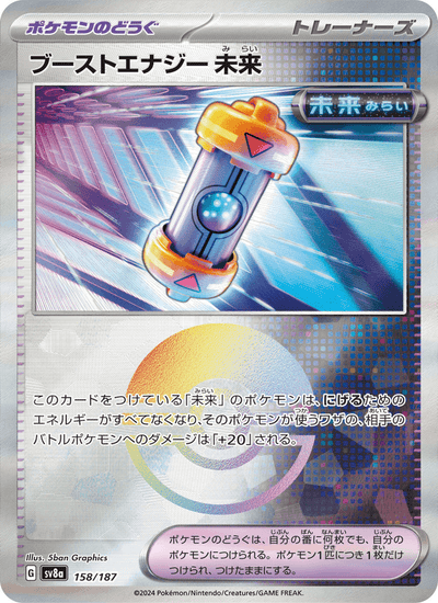 Energiekapsel aus der Zukunft 158/187 Terastal Fest ex Pokémon Karte