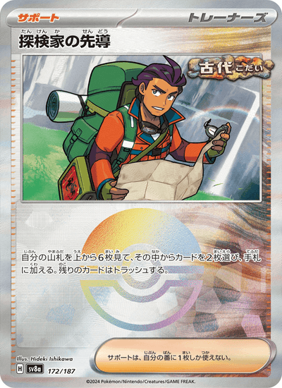 Führung des Entdeckers 172/187 Terastal Fest ex Pokémon Karte