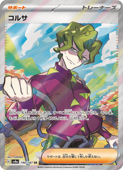 Colzo 190/187 Terastal Fest ex Pokémon Karte
