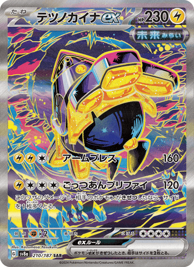 Eisenhand-ex 210/187 Terastal Fest ex Pokémon Karte