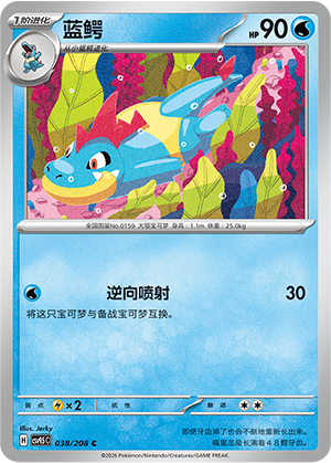 Tyracroc 038/208 Terastal Grand Gathering Pokémon Karte