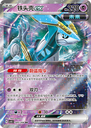 Eisenhaupt-ex 085/208 Terastal Grand Gathering Pokémon Karte