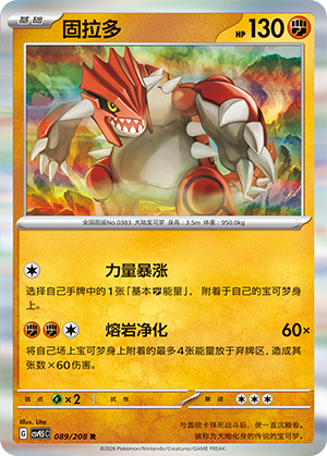 Groudon 089/208 Terastal Grand Gathering Pokémon Karte