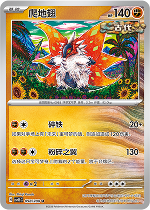 Kriechflügel 098/208 Terastal Grand Gathering Pokémon Karte
