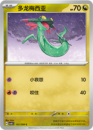 Grolldra 132/208 Terastal Grand Gathering Pokémon Karte
