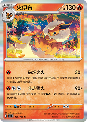 Koraidon 136/208 Terastal Grand Gathering Pokémon Karte