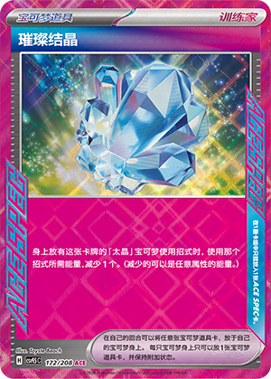 Funkelnder Kristall 172/208 Terastal Grand Gathering Pokémon Karte