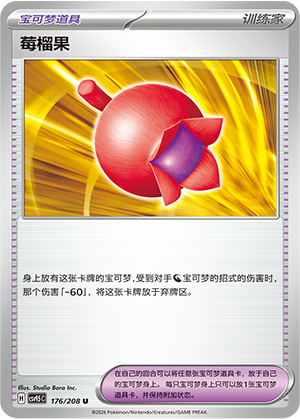 Terirobeere 176/208 Terastal Grand Gathering Pokémon Karte
