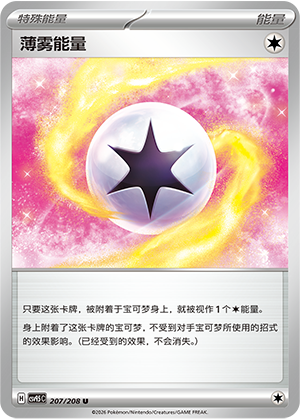Nebelschleier-Energie 207/208 Terastal Grand Gathering Pokémon Karte