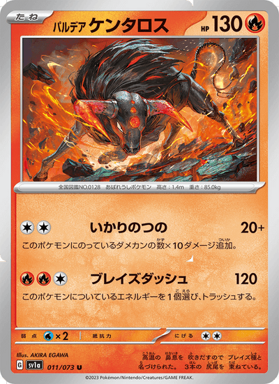 Paldea-Tauros 011/073 Triplet Beat Pokémon Karte