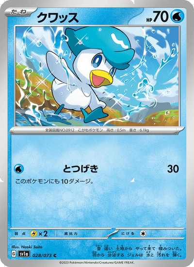 Kwaks 028/073 Triplet Beat Pokémon Karte