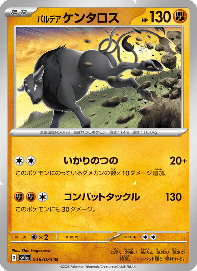 Paldea-Tauros 046/073 Triplet Beat Pokémon Karte