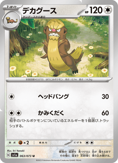 Manguspektor 063/073 Triplet Beat Pokémon Karte