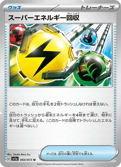Hochwertiger Energie-Zugewinn 064/073 Triplet Beat Pokémon Karte