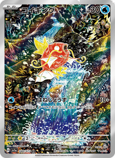 Karpador 080/073 Triplet Beat Pokémon Karte