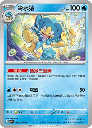 Sodachita 034/128 True Mystic Pokémon Karte