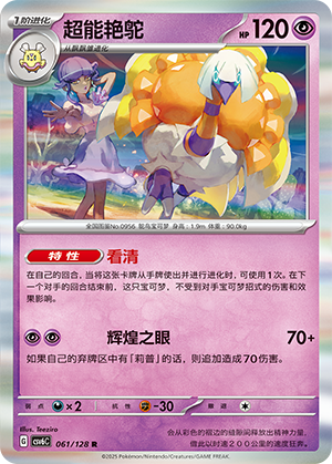Psiopatra 061/128 True Mystic Pokémon Karte