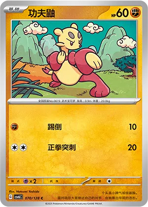 Lin-Fu 070/128 True Mystic Pokémon Karte